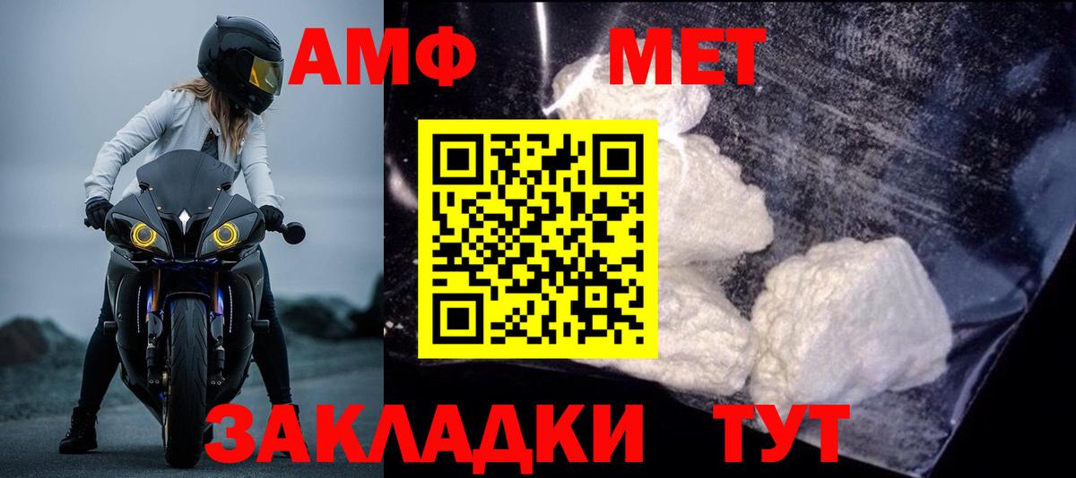 Amphetamine 97%  Вход с VPN  Amphetamine  Вышний Волочёк 