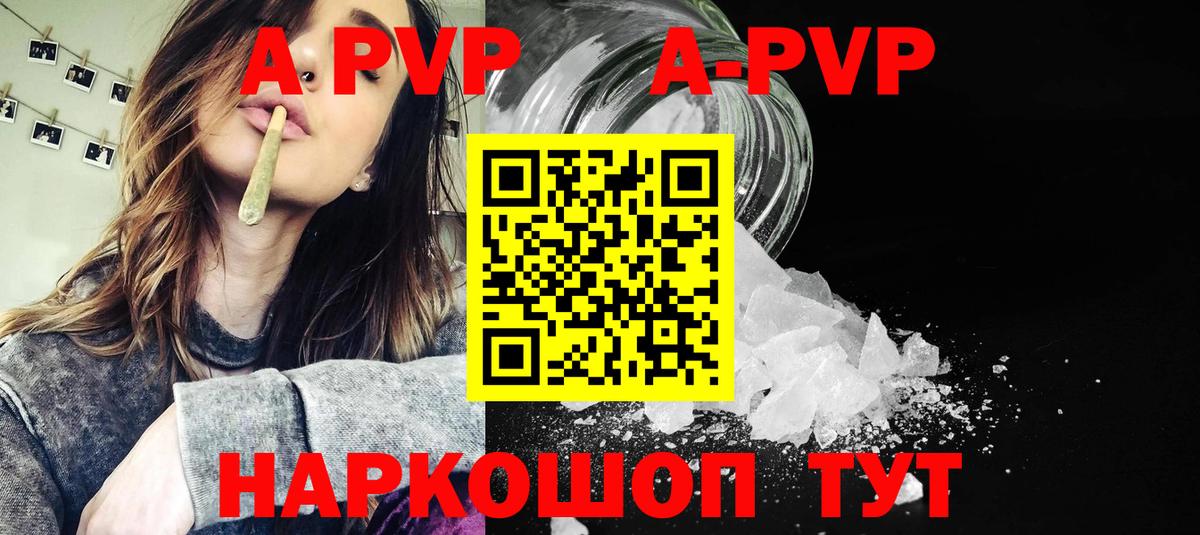 Alpha-PVP  A PVP крисы CK  Alpha-PVP мука  Вышний Волочёк  Вход с VPN  Alfa_PVP кристаллы 