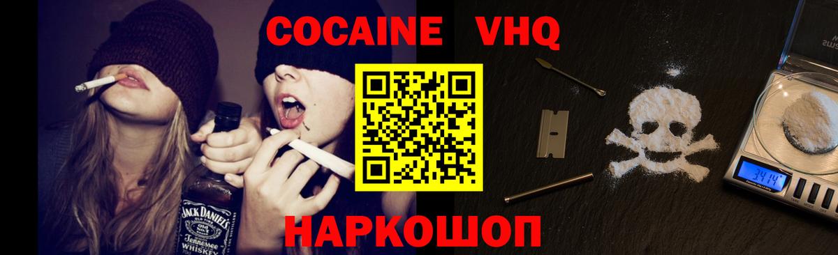 Cocaine Колумбийский  COCAIN FishScale  Вход с VPN  Вышний Волочёк 