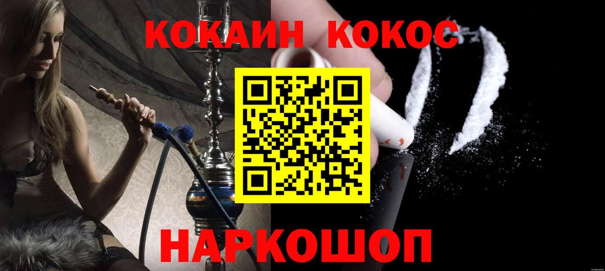 Cocaine FishScale Вышний Волочёк
