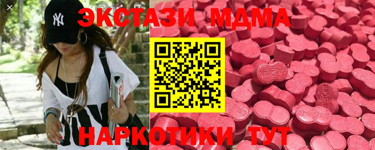 Ecstasy Philipp Plein  Экстази  цена наркотик  Ecstasy таблы  Вход с VPN  Вышний Волочёк 