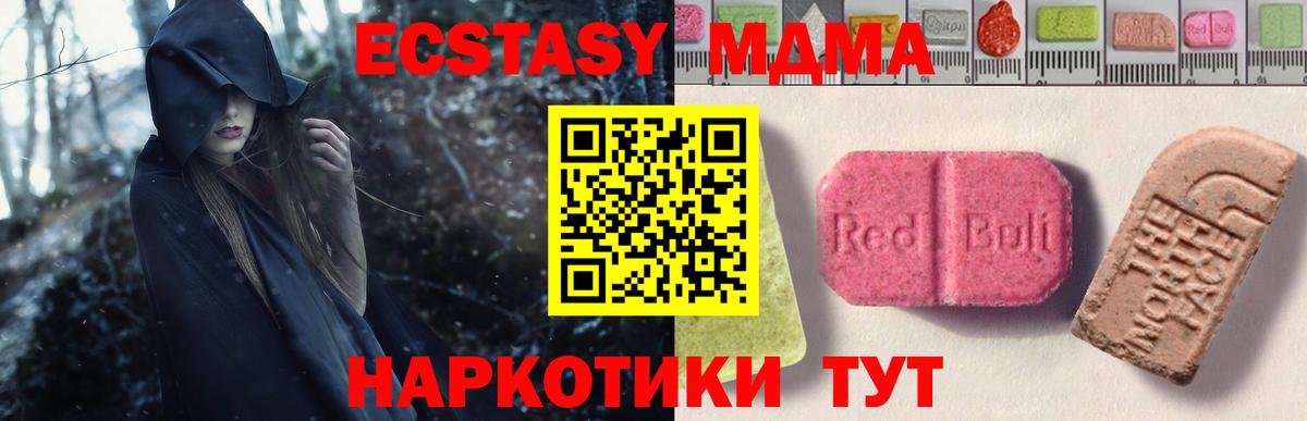 Экстази таблы Вышний Волочёк