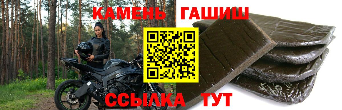 Гашиш хэш Вышний Волочёк