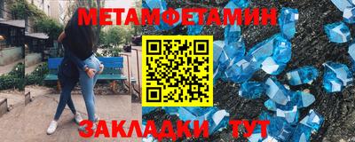 метамфетамин Ликино-Дулёво