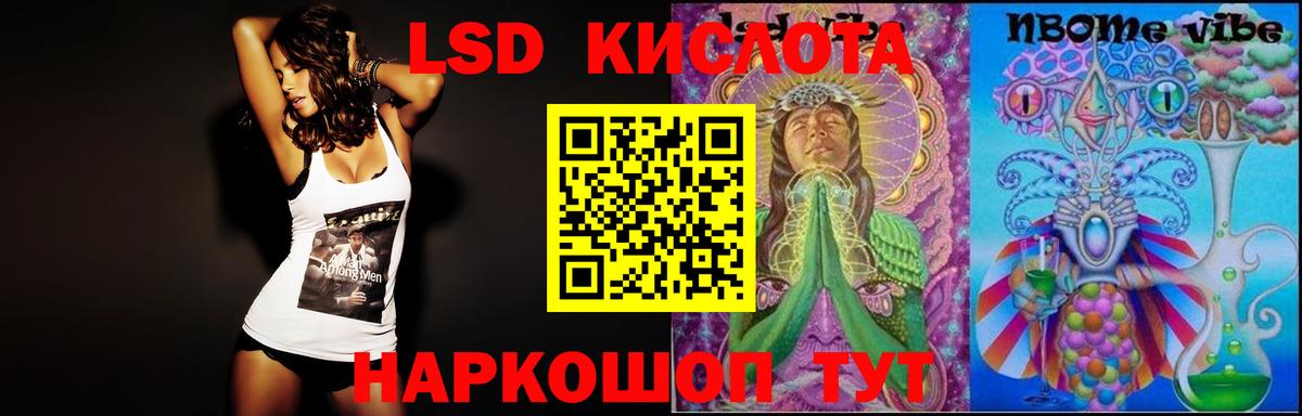 ЛСД экстази кислота Вышний Волочёк