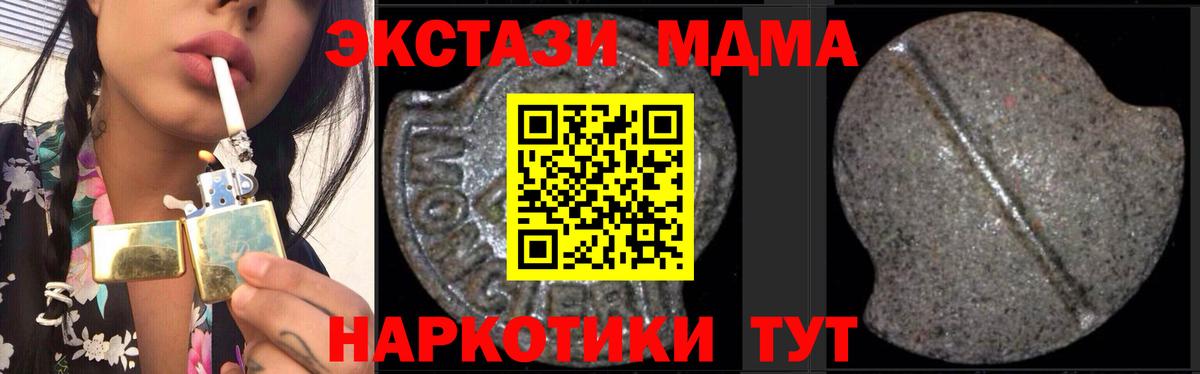 Вышний Волочёк  МДМА Molly  Вход с VPN  МДМА Molly 