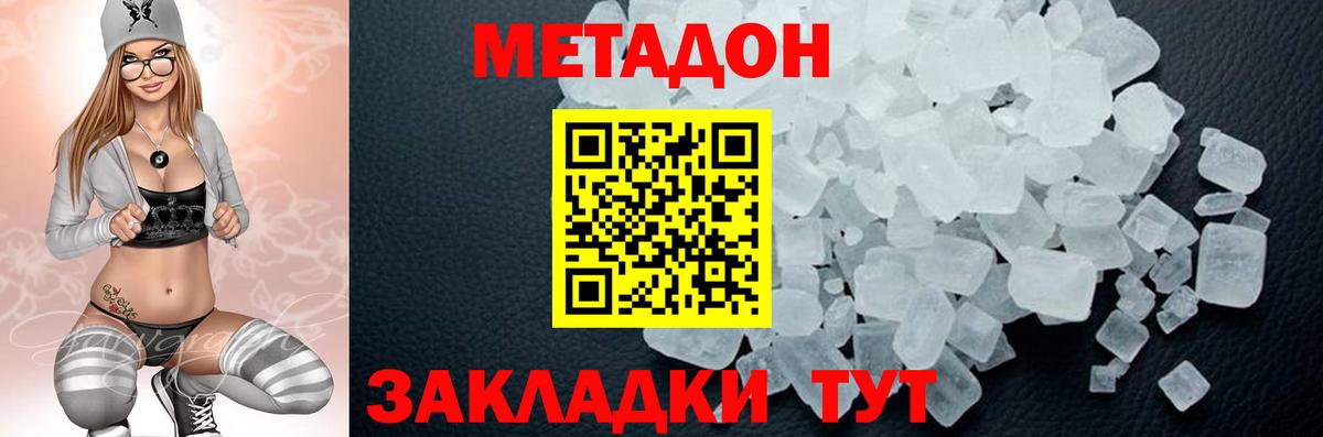 это клад  Вход с VPN  Вышний Волочёк  МЕТАДОН VHQ 