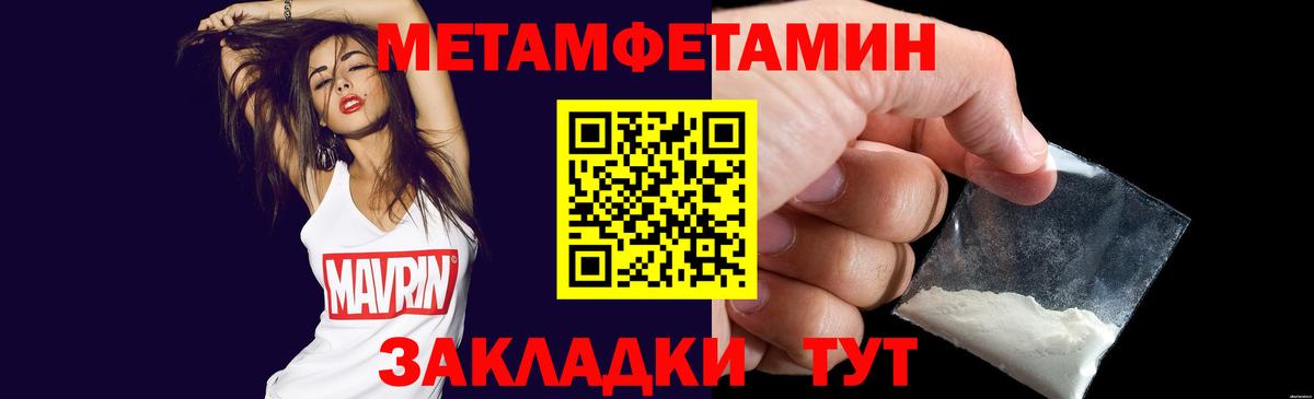 Вышний Волочёк  Первитин пудра  Вход с VPN 