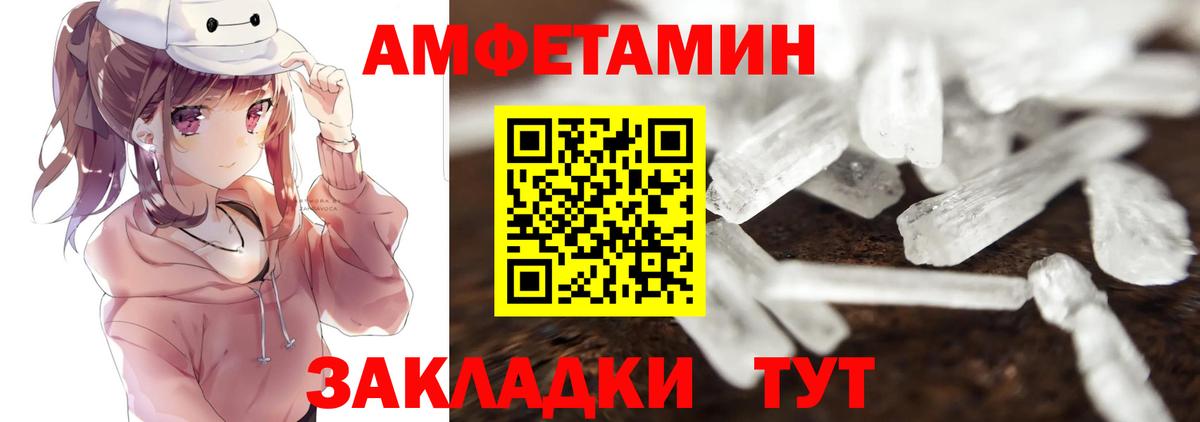 Метамфетамин мет Вышний Волочёк