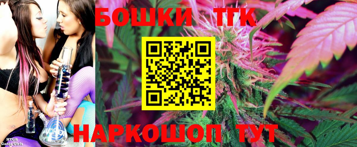 Бошки Шишки гибрид Вышний Волочёк